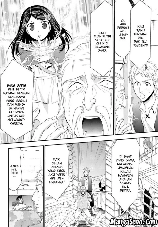 Rougo ni Sonaete Isekai de 8-manmai no Kinka wo Tamemasu Chapter 31 Gambar 16