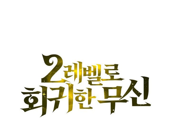 Royal Agent Chapter 99 Gambar 20