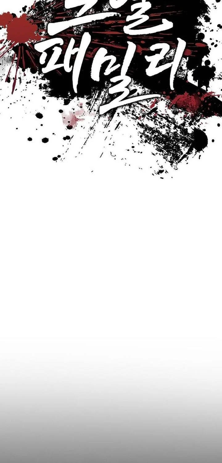 Royal Family (Ok Handol) Chapter 1 Gambar 53