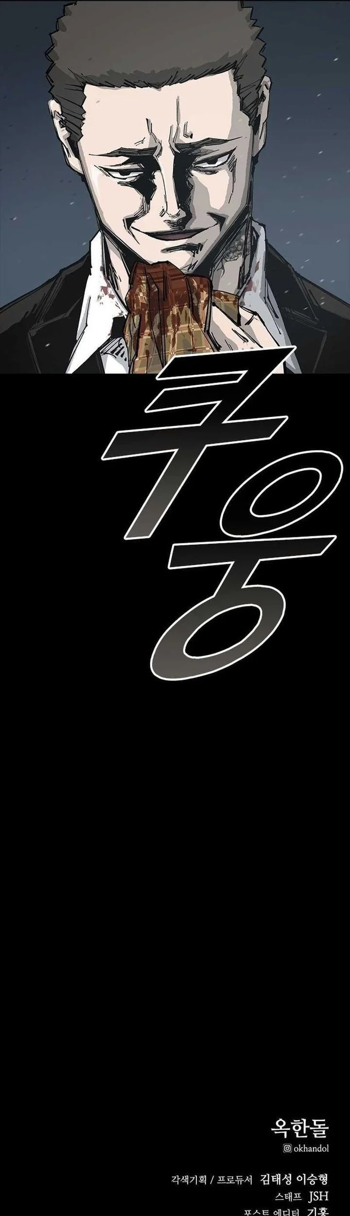 Royal Family (Ok Handol) Chapter 9 Gambar 89