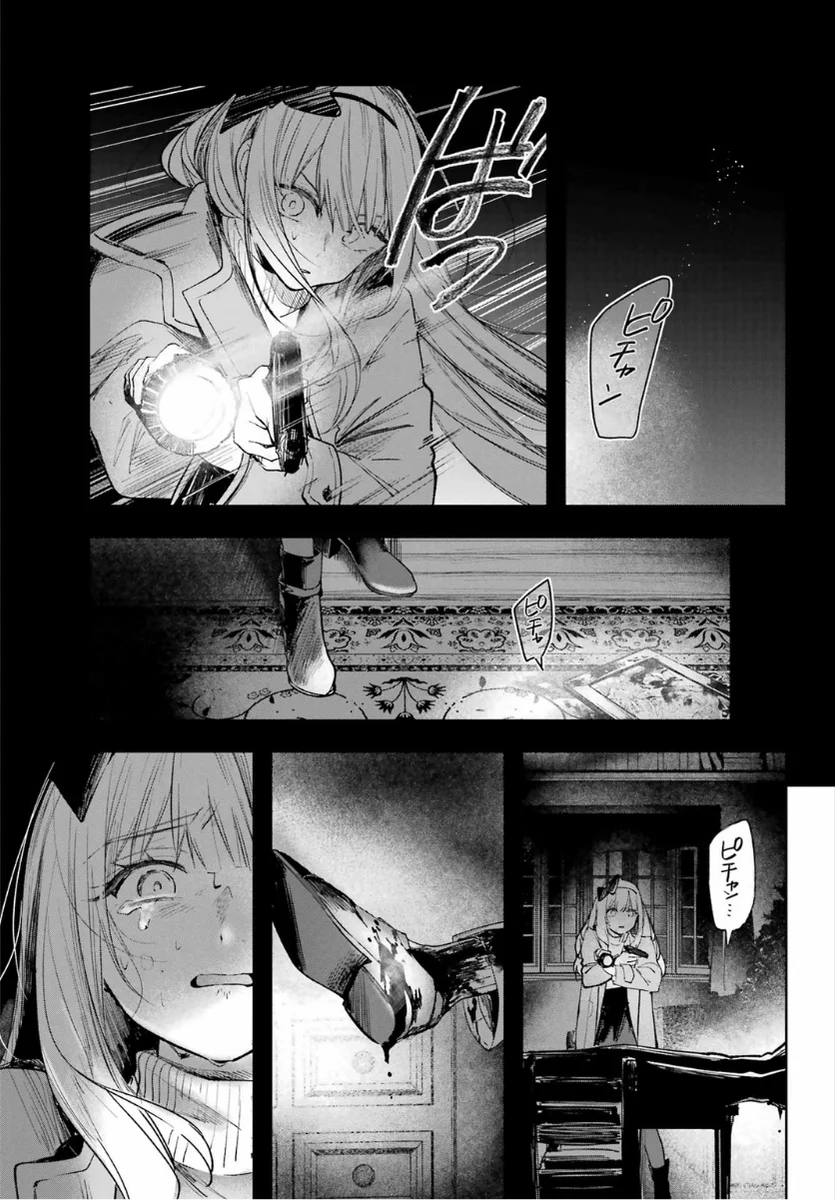 Ruby on the Cake: Hitokui Majo no Bansankai Chapter 1 Gambar 69