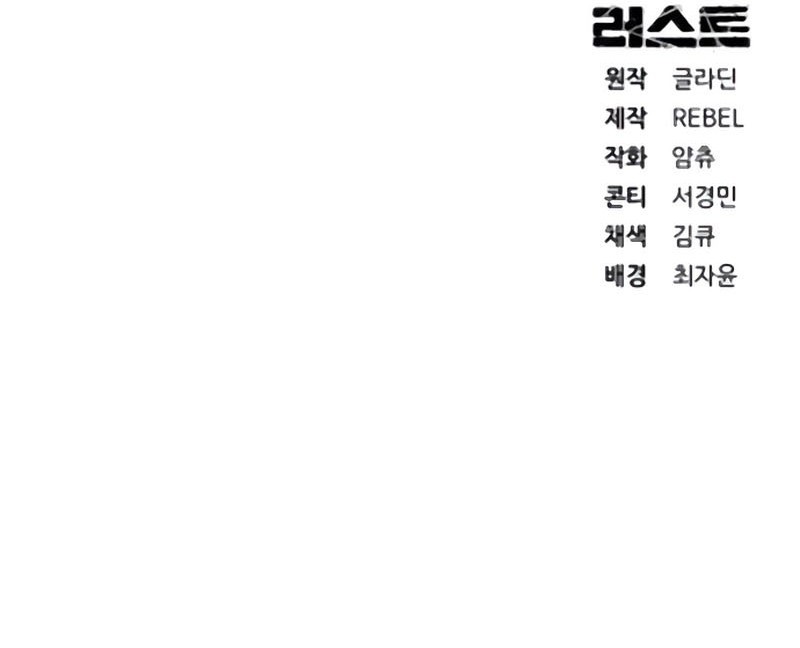 Rust Chapter 40 Gambar 81