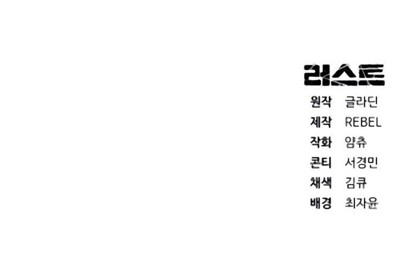 Rust Chapter 41 Gambar 83