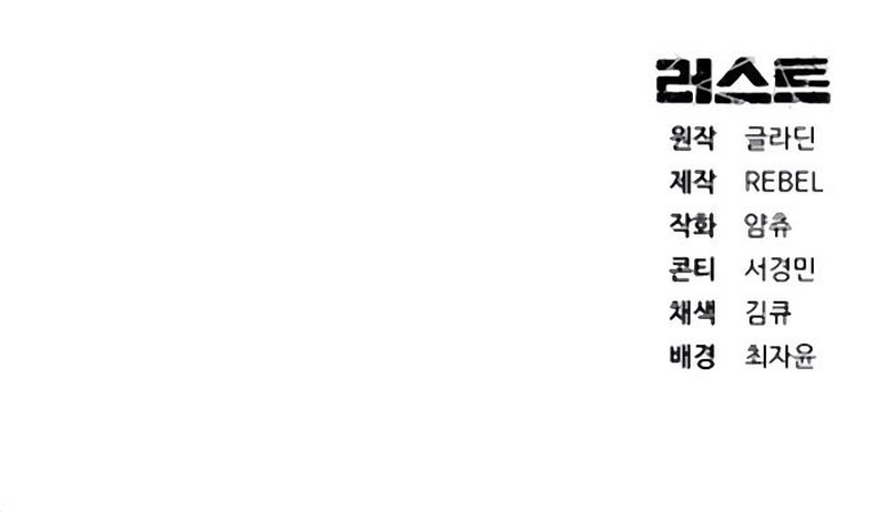 Rust Chapter 42 Gambar 106