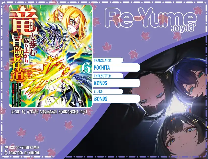Komik Ryuu to Ayumu Nariagari Boukensha-dou ~Youzumi toshite S-Rank Party kara Tsuihou Sareta Kaifuku Majutsushi, Suterareta Saki de Saikyou no Shinryuu o Fukkatsu Saseteshimau~ Chapter 14 gambar 1