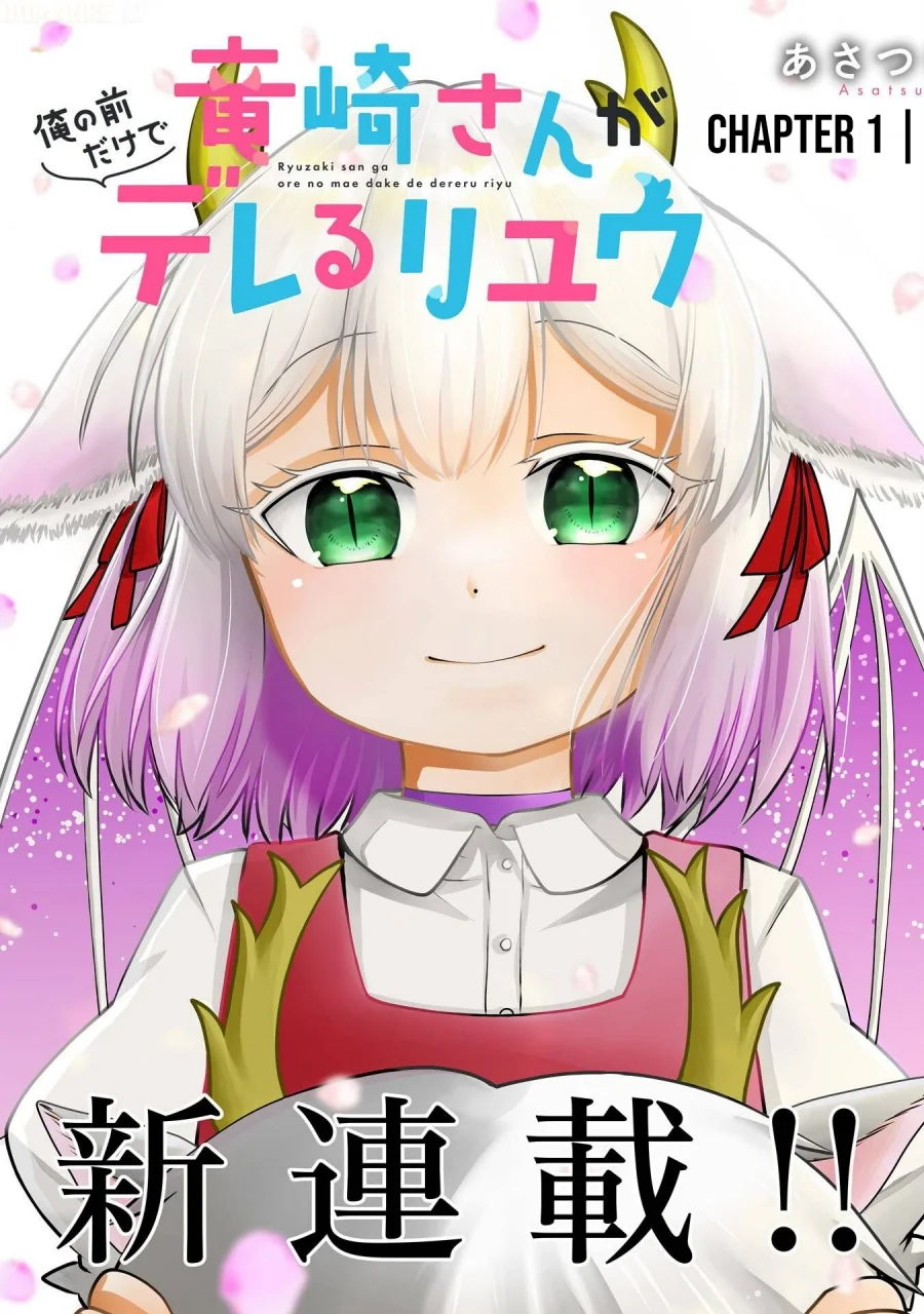 Ryuuzaki-san ga Ore no Mae dake de Dereru Riyuu Chapter 1 Gambar 3