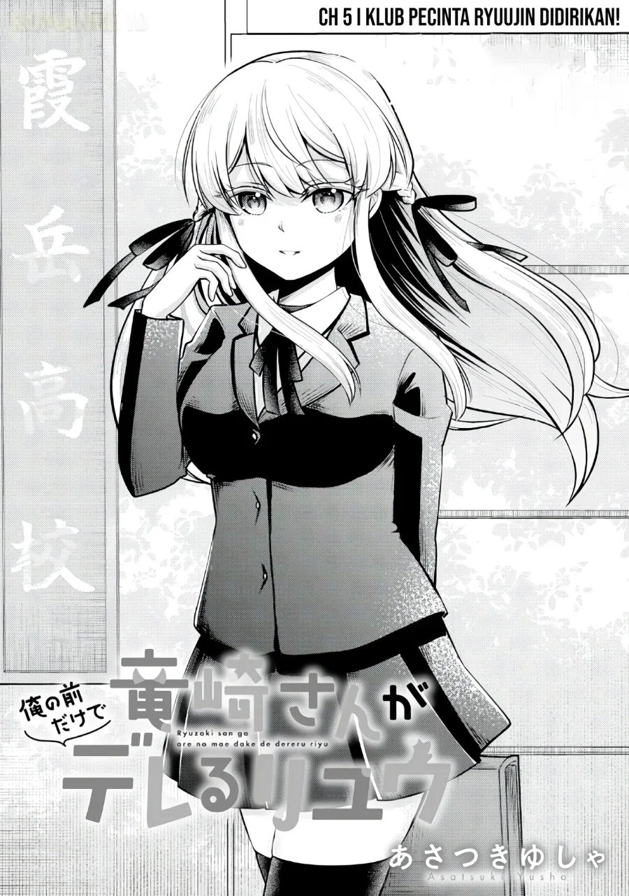 Manga Ryuuzaki-san ga Ore no Mae dake de Dereru Riyuu Chapter 5 gambar 2