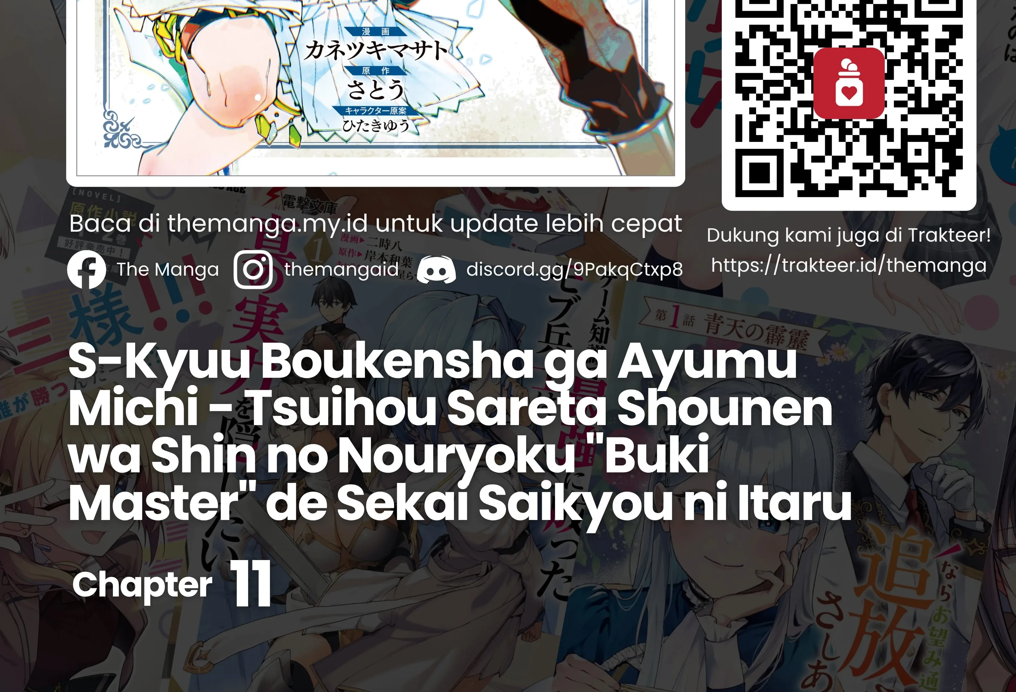 Manga S-Class Boukensha ga Ayumu Michi ~Tsuihou Sareta Shounen wa Shin no Nouryoku “Buki Master” de Sekai Saikyou ni Itaru~ Chapter 11 gambar 2