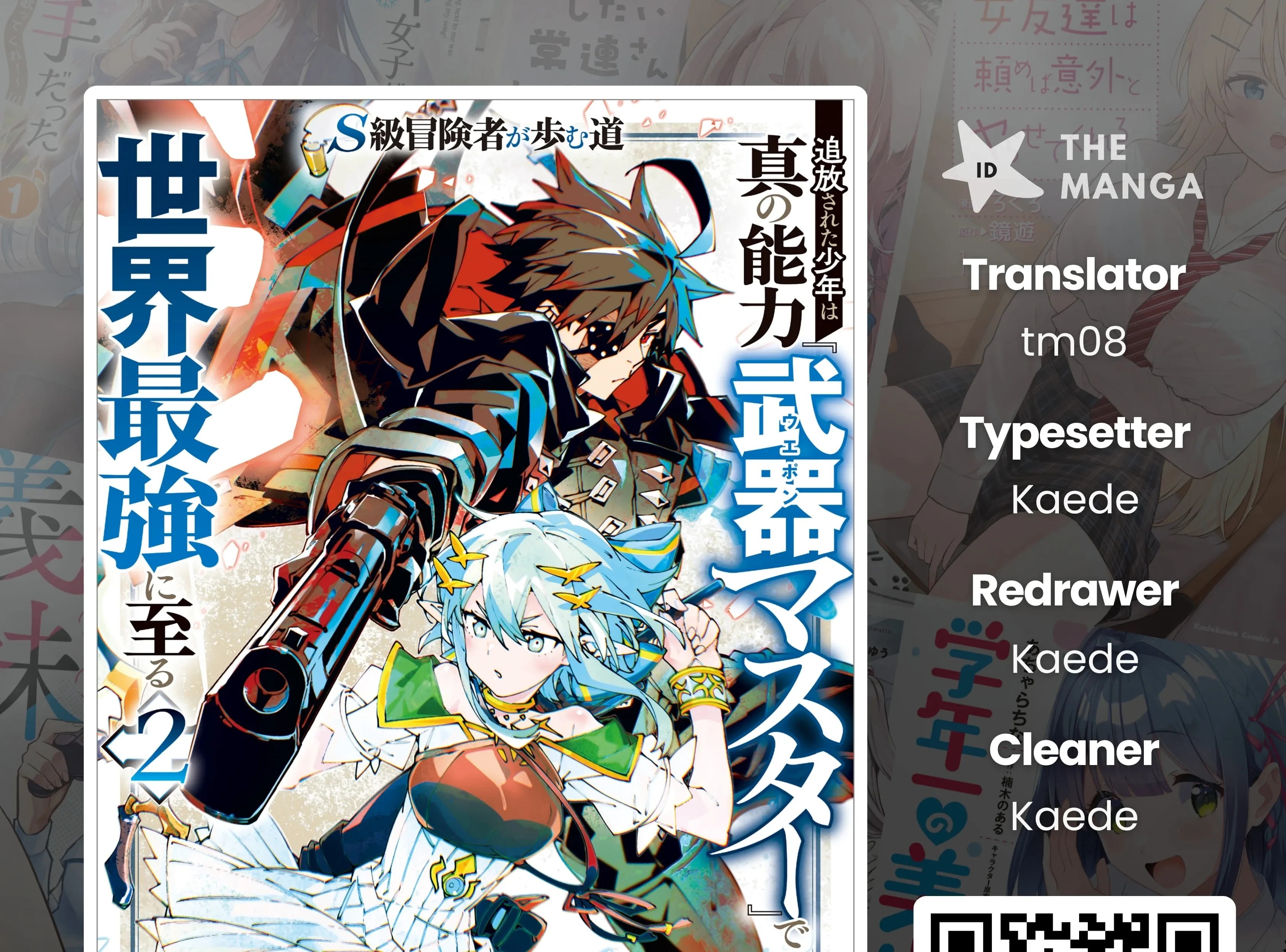 Komik S-Class Boukensha ga Ayumu Michi ~Tsuihou Sareta Shounen wa Shin no Nouryoku “Buki Master” de Sekai Saikyou ni Itaru~ Chapter 12 gambar 1