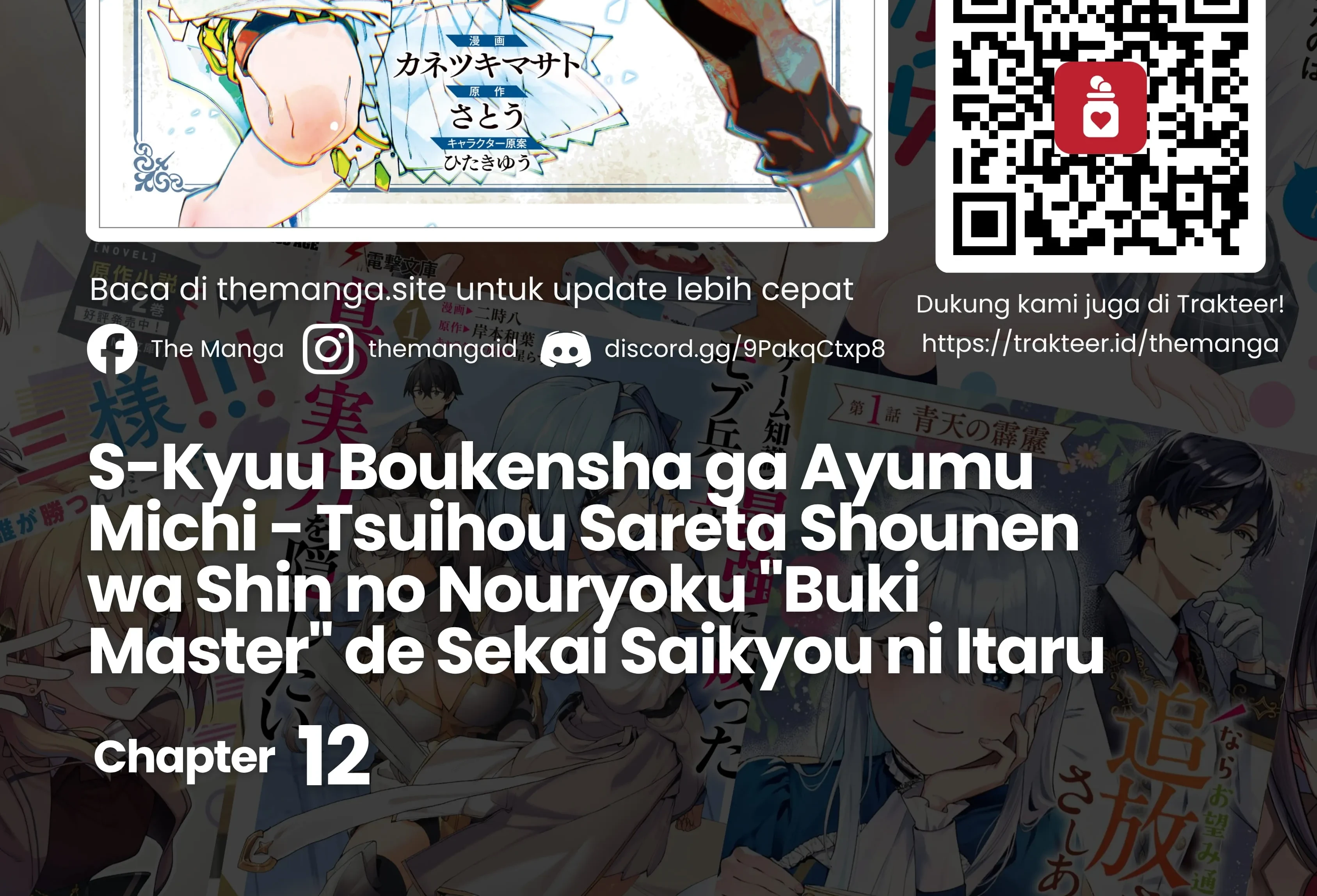 Manga S-Class Boukensha ga Ayumu Michi ~Tsuihou Sareta Shounen wa Shin no Nouryoku “Buki Master” de Sekai Saikyou ni Itaru~ Chapter 12 gambar 2