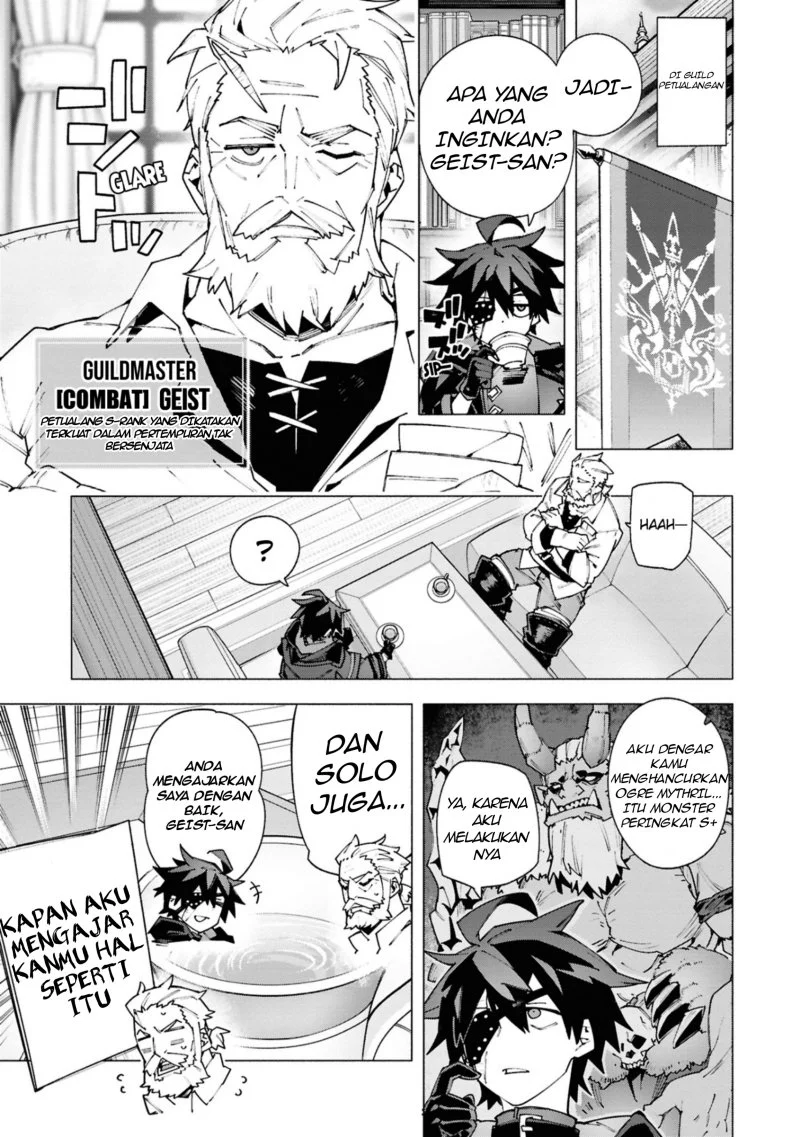 S-Kyuu Boukensha ga Ayumu Michi: Tsuihou Sareta Shounen wa Shin no Nouryoku ‘Buki Master’ de Sekai Saikyou ni Itaru Chapter 2.1 Gambar 6