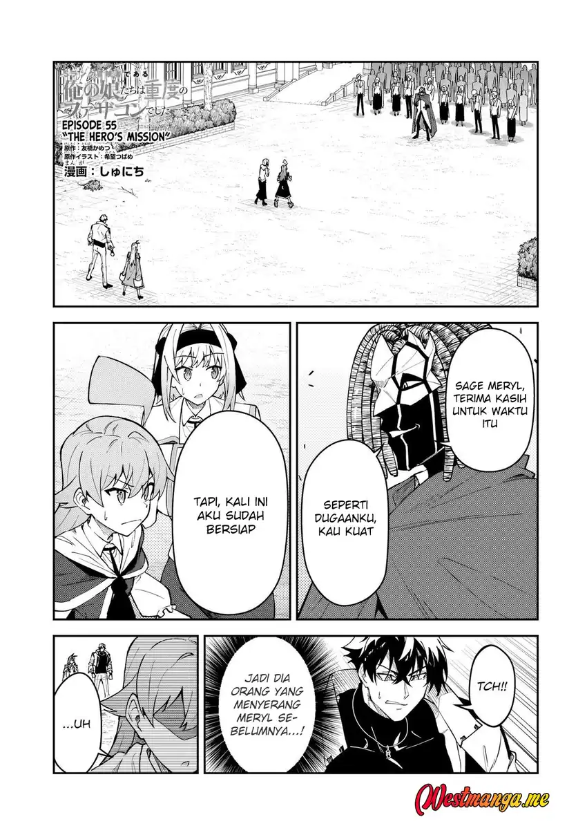 S Rank Boukensha de aru Ore no Musume-tachi wa Juudo no Father Con deshita Chapter 55 Gambar 3