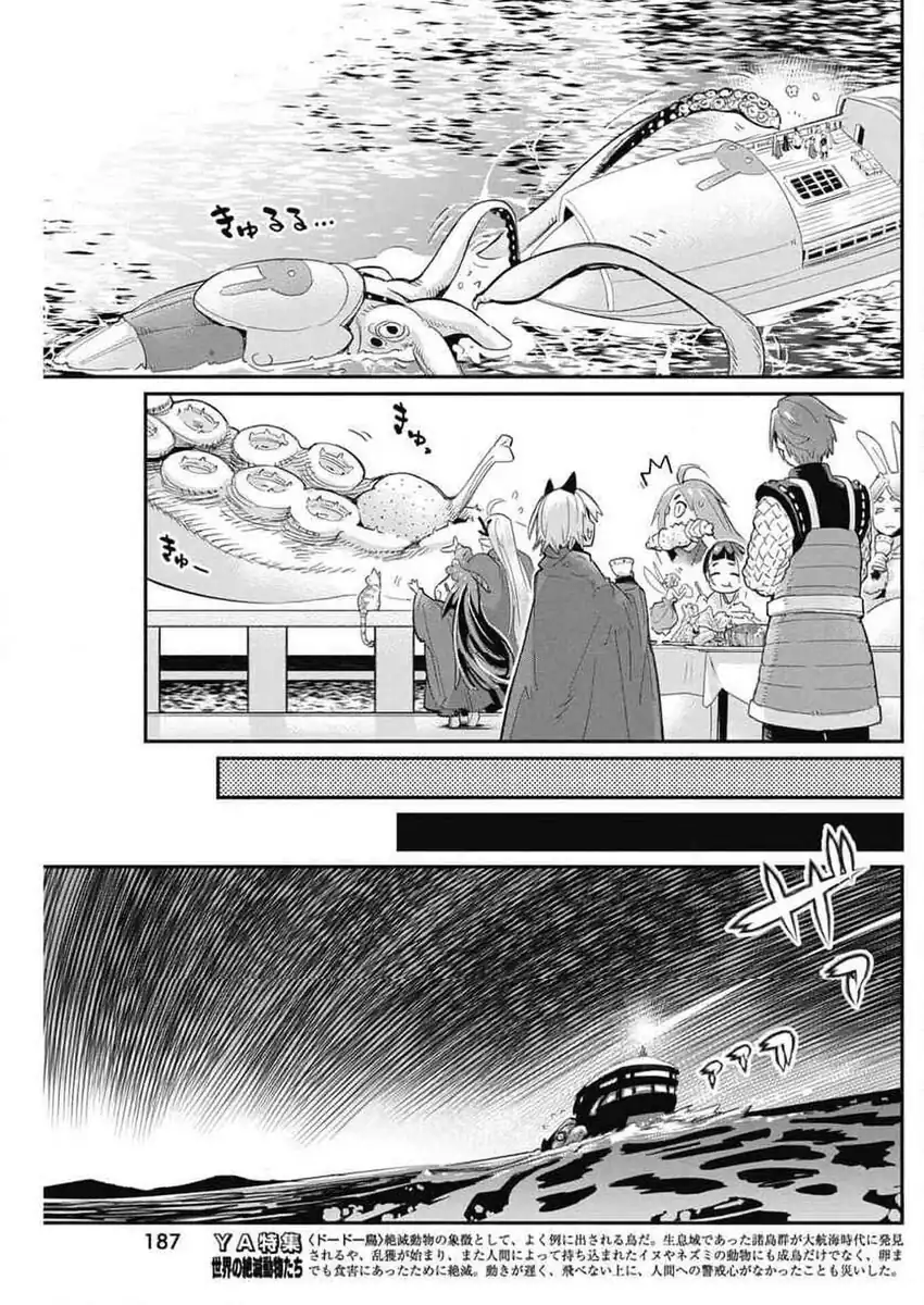 S-Rank Monster no Behemoth Dakedo, Neko to Machigawarete Erufu Musume no Kishi (Pet) Toshite Kurashitemasu Chapter 62 Gambar 21