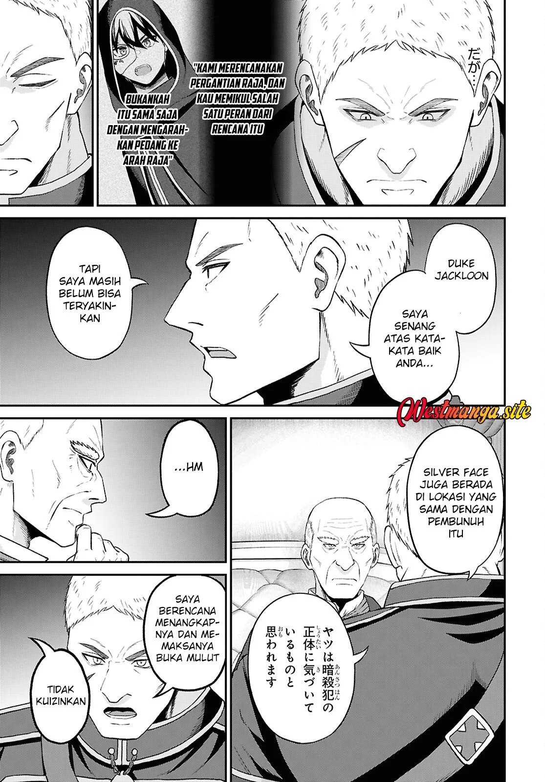 Sacchi Sarenai Saikyou Shoku Rule Breaker Chapter 57 halaman 8