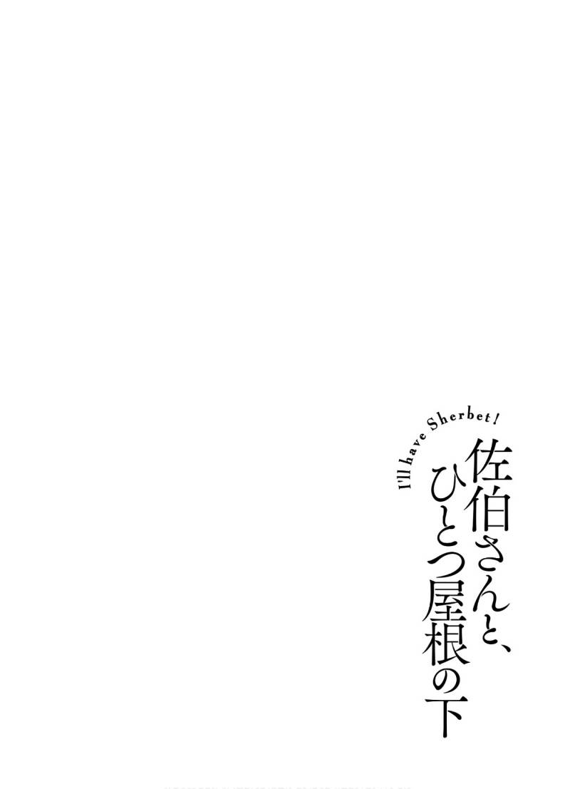 Baca Manga Saeki-san to, Hitotsu Yane no Shita: I’ll Have Sherbet! Chapter 10 Gambar 2