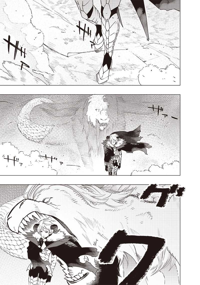 Baca Komik Saiaku no Avalon Chapter 44 Gambar 1