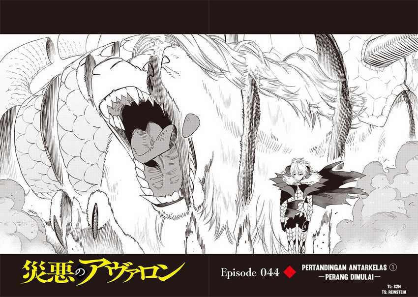 Baca Manga Saiaku no Avalon Chapter 44 Gambar 2