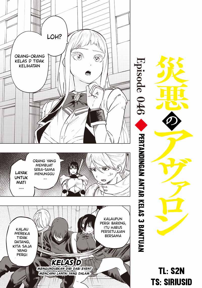 Baca Komik Saiaku no Avalon Chapter 46 Gambar 1