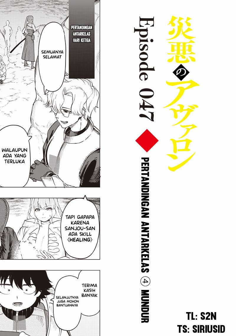 Baca Komik Saiaku no Avalon Chapter 47 Gambar 1