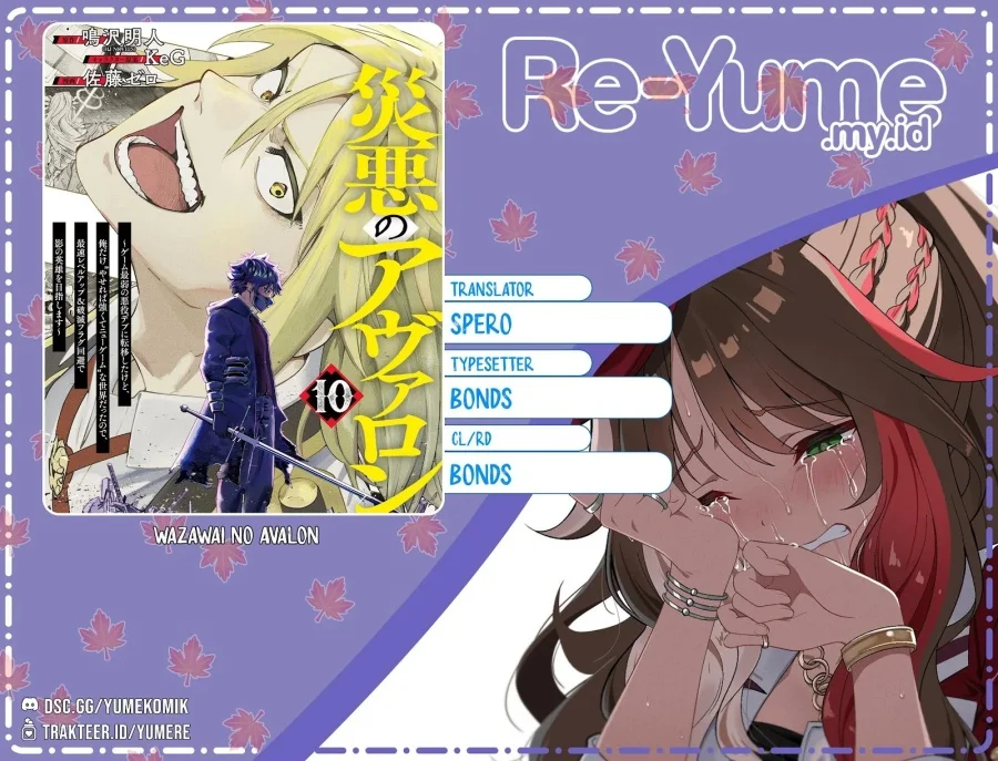Komik Saiaku no Avalon Chapter 48 gambar 1