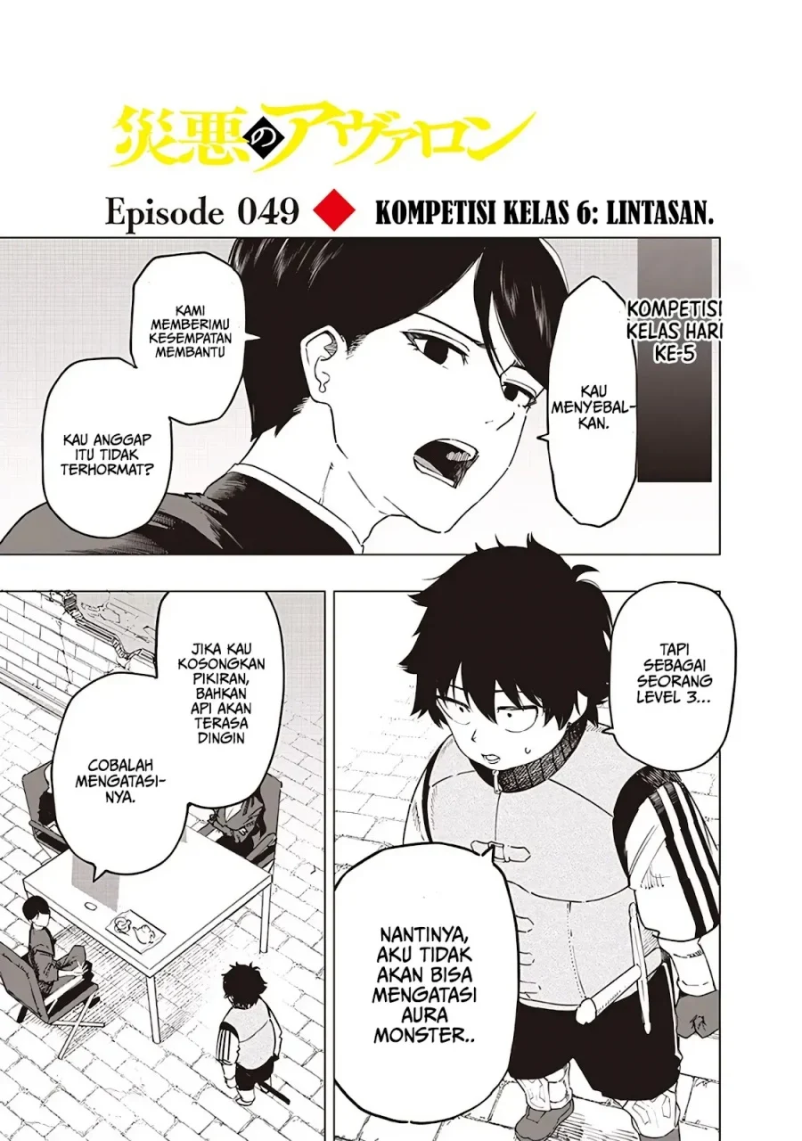 Manga Saiaku no Avalon Chapter 49 gambar 2