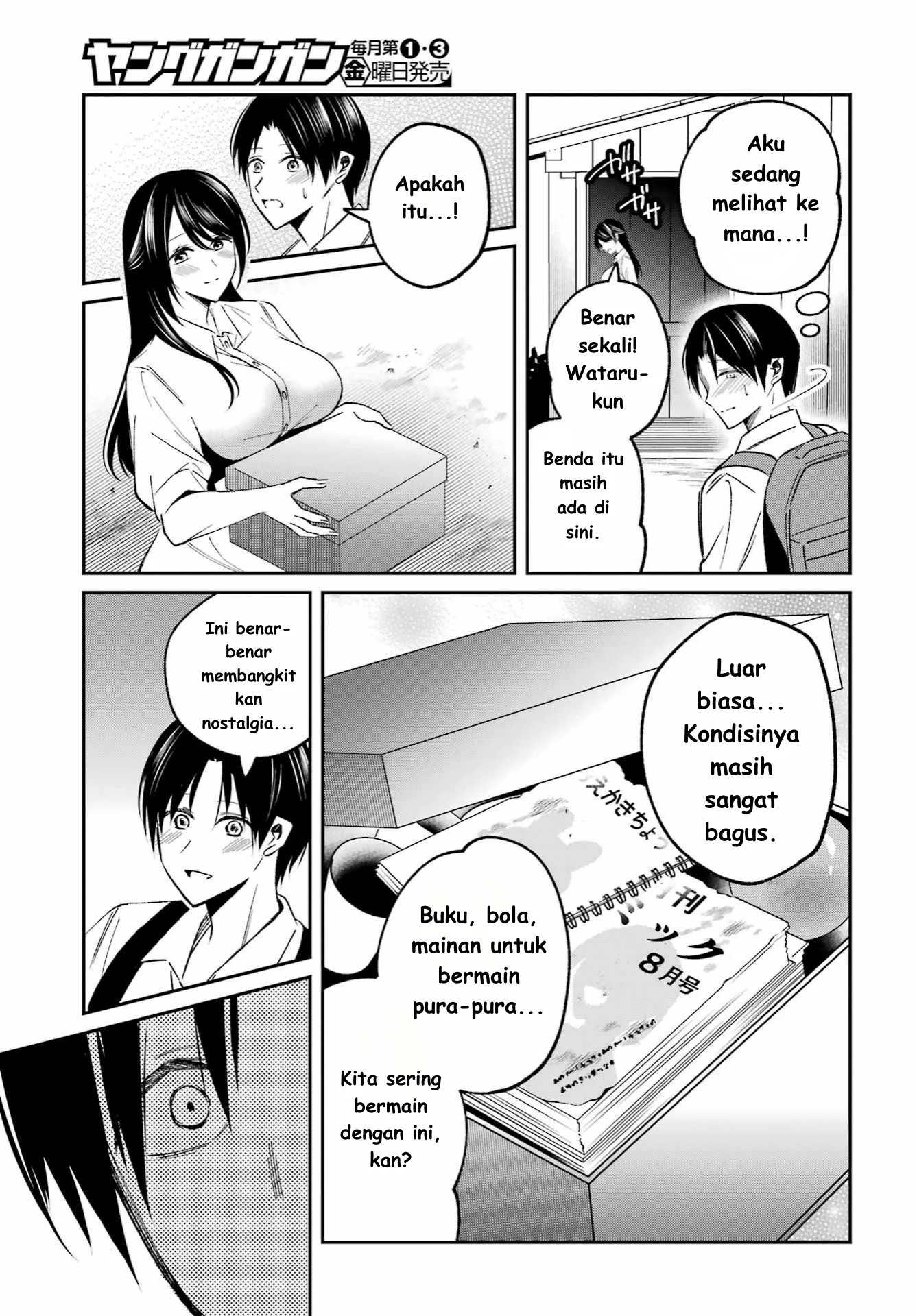 Saigo no Natsu wo Hitozuma to Chapter 1 Gambar 13