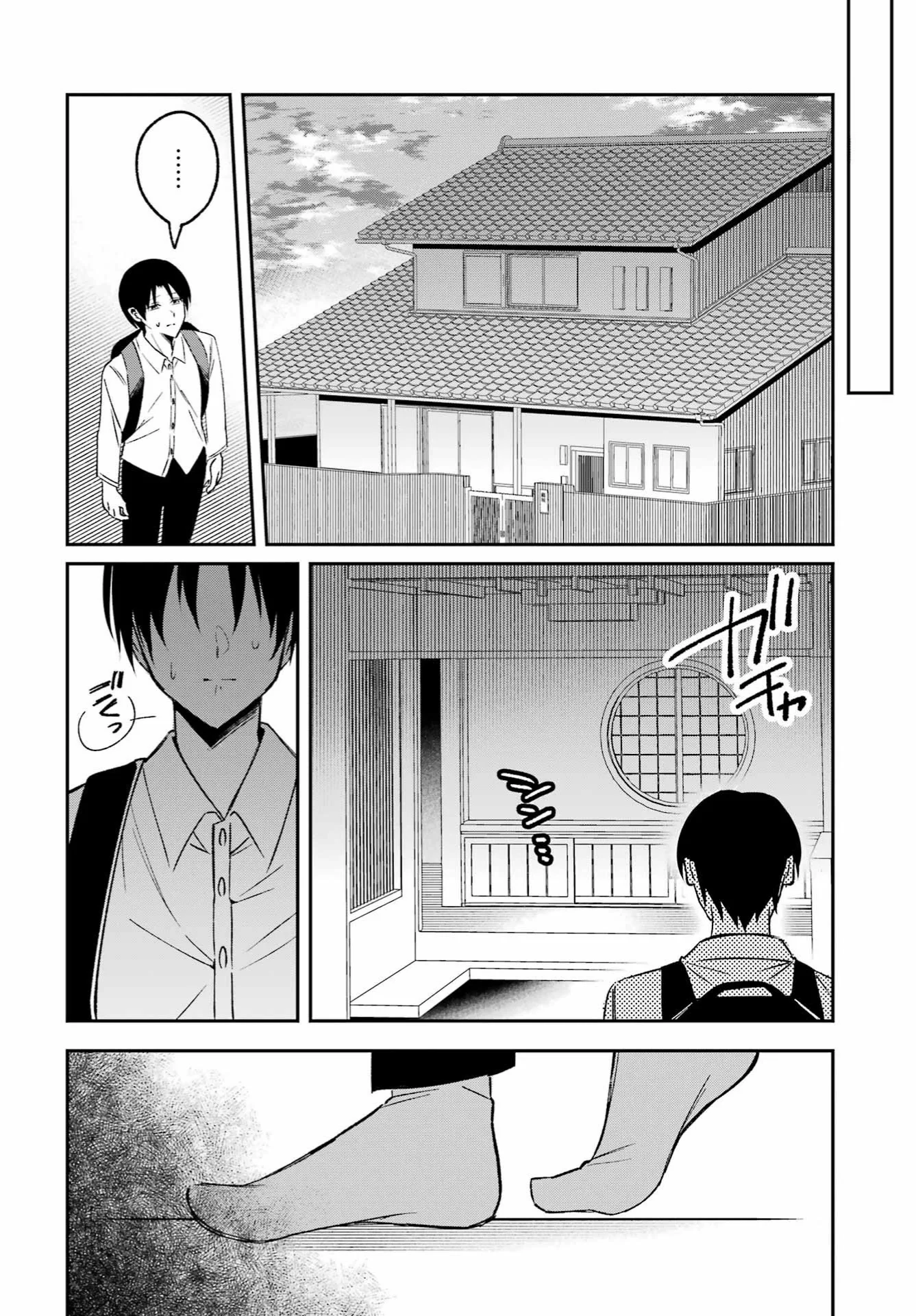 Saigo no Natsu wo Hitozuma to Chapter 1 Gambar 18