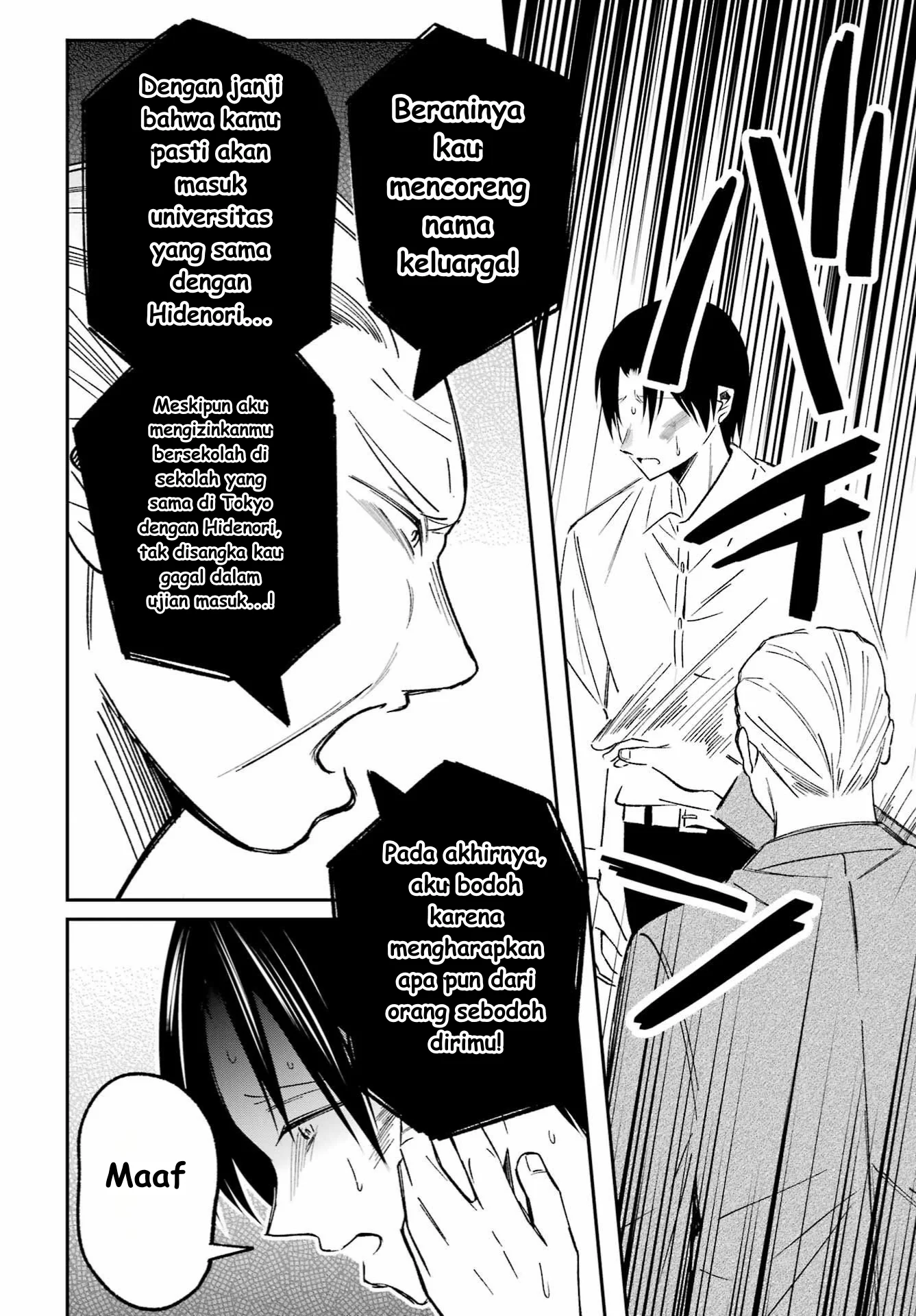 Saigo no Natsu wo Hitozuma to Chapter 1 Gambar 22