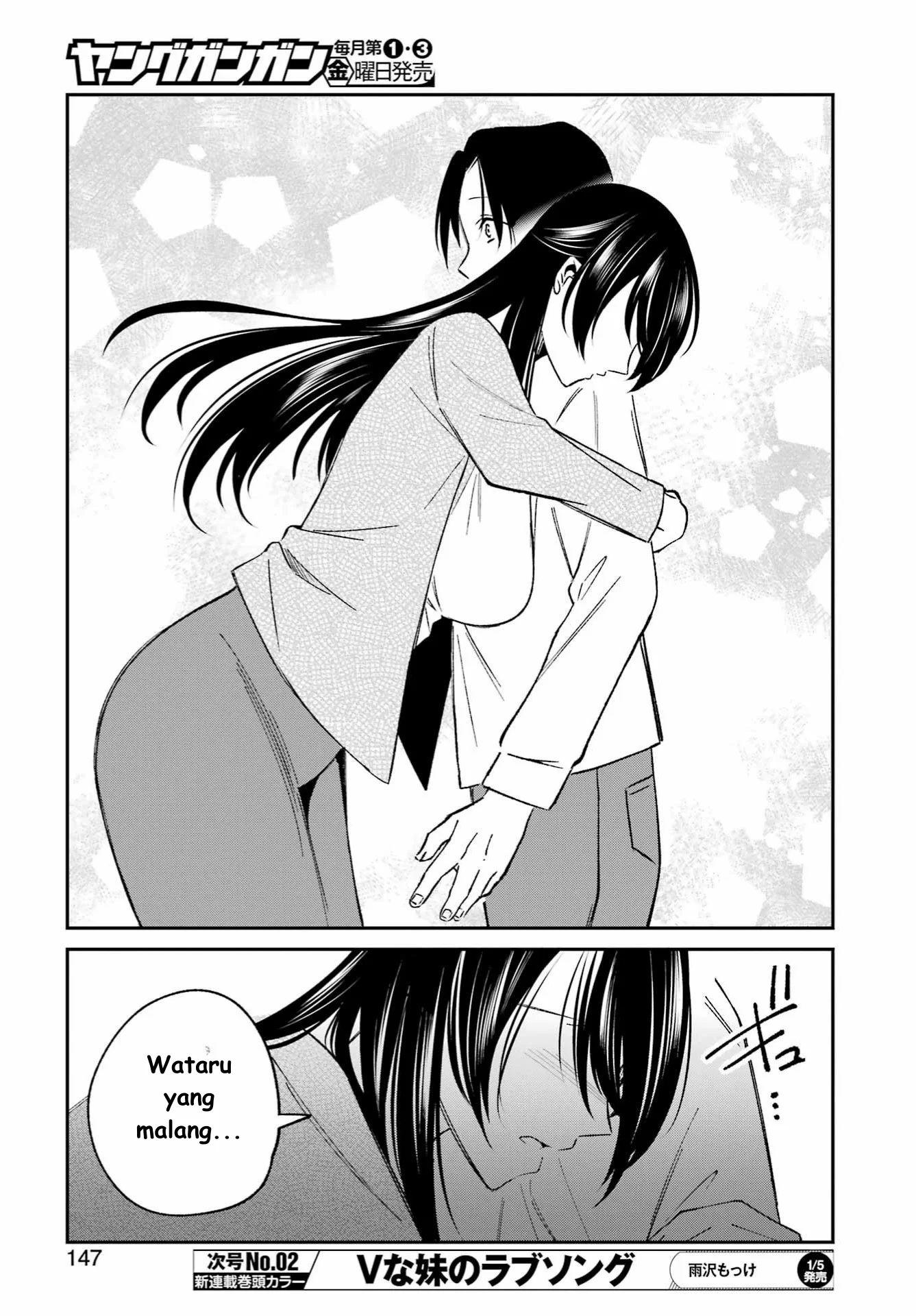 Saigo no Natsu wo Hitozuma to Chapter 1 Gambar 33