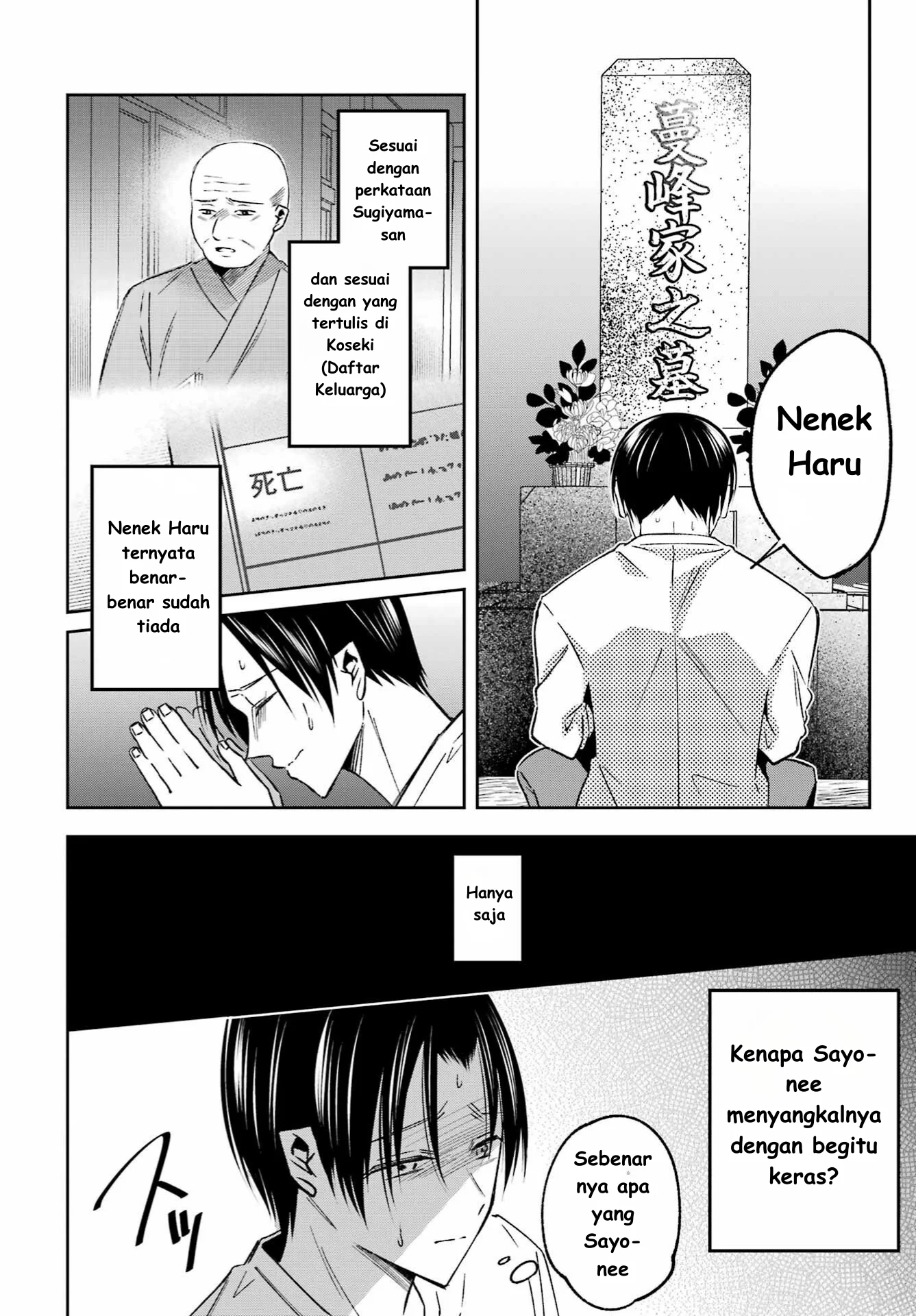 Saigo no Natsu wo Hitozuma to Chapter 10 Gambar 12