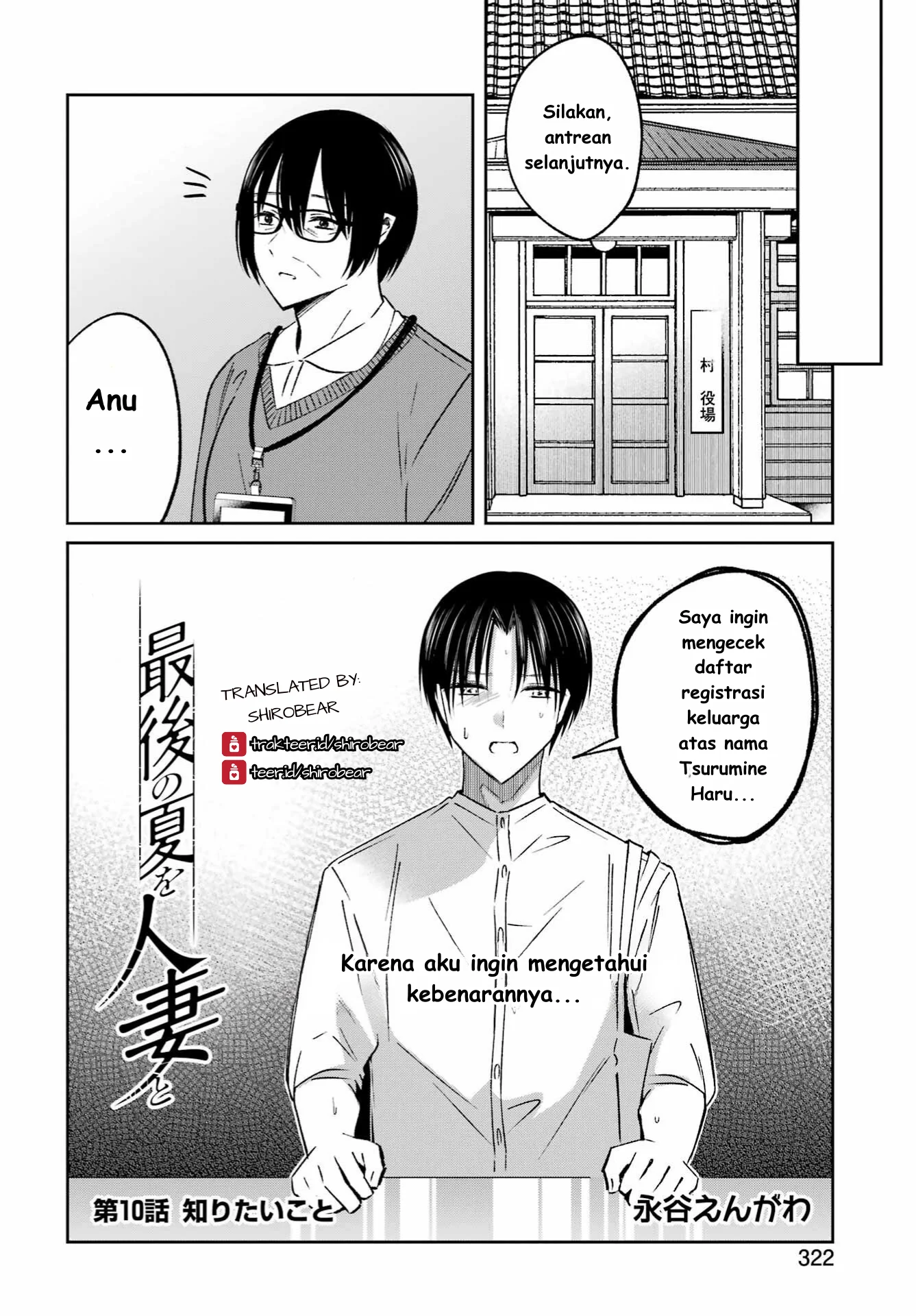 Manga Saigo no Natsu wo Hitozuma to Chapter 10 gambar 2