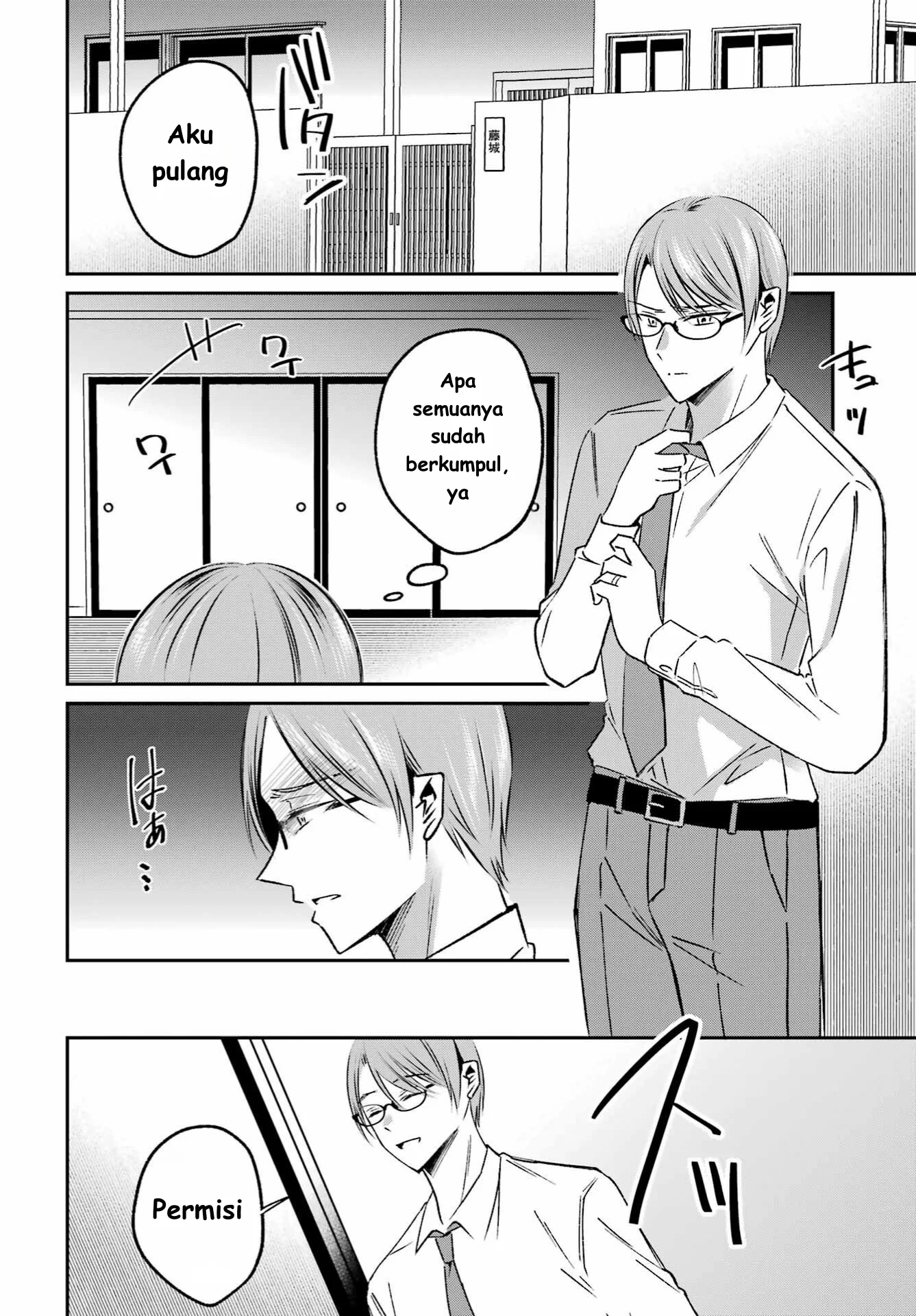 Saigo no Natsu wo Hitozuma to Chapter 10 Gambar 6