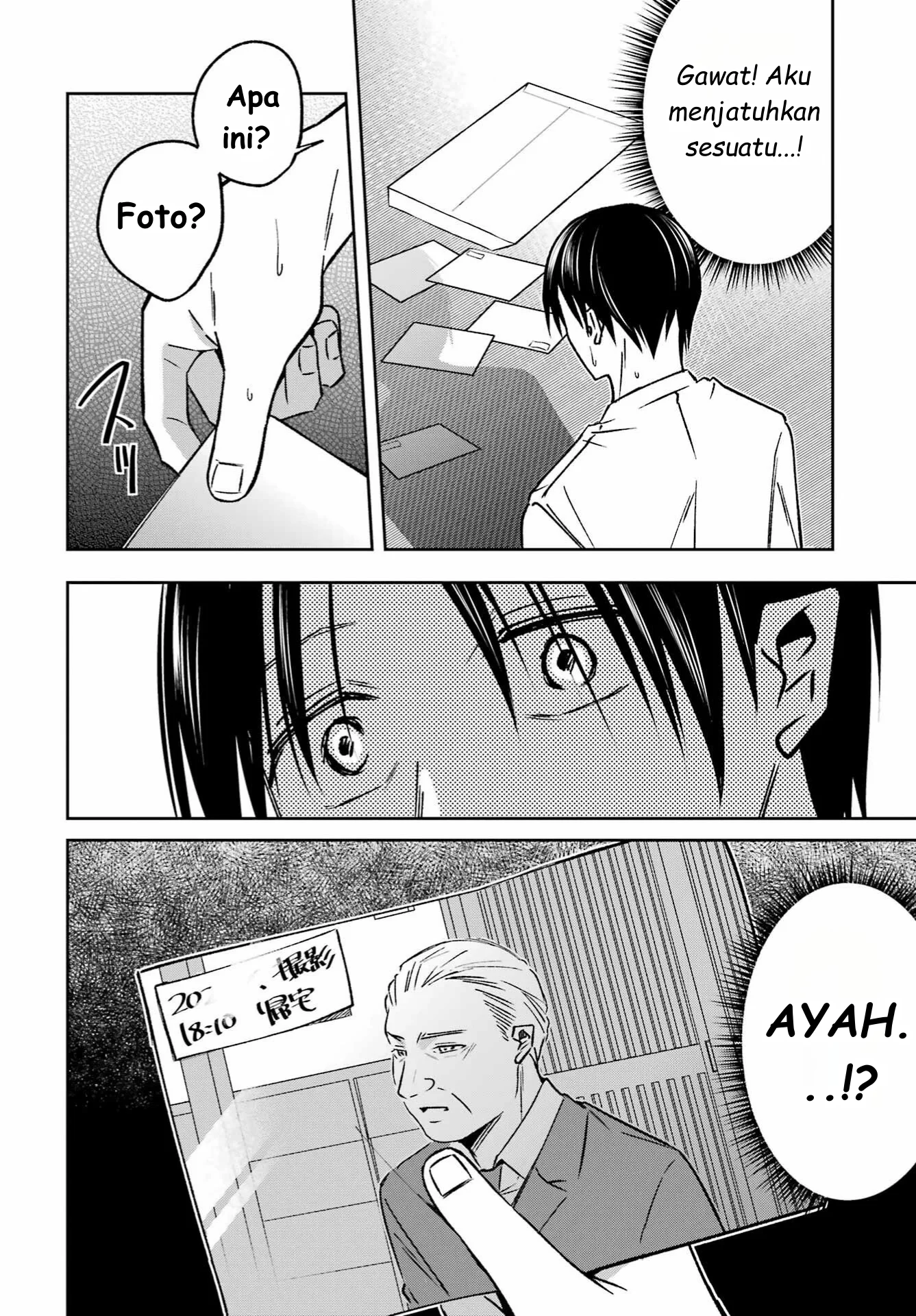 Saigo no Natsu wo Hitozuma to Chapter 11 Gambar 10