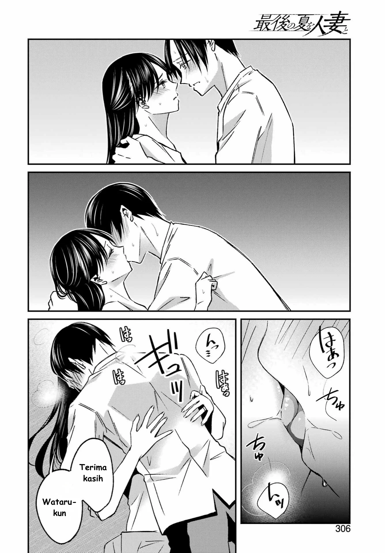 Saigo no Natsu wo Hitozuma to Chapter 11 Gambar 18