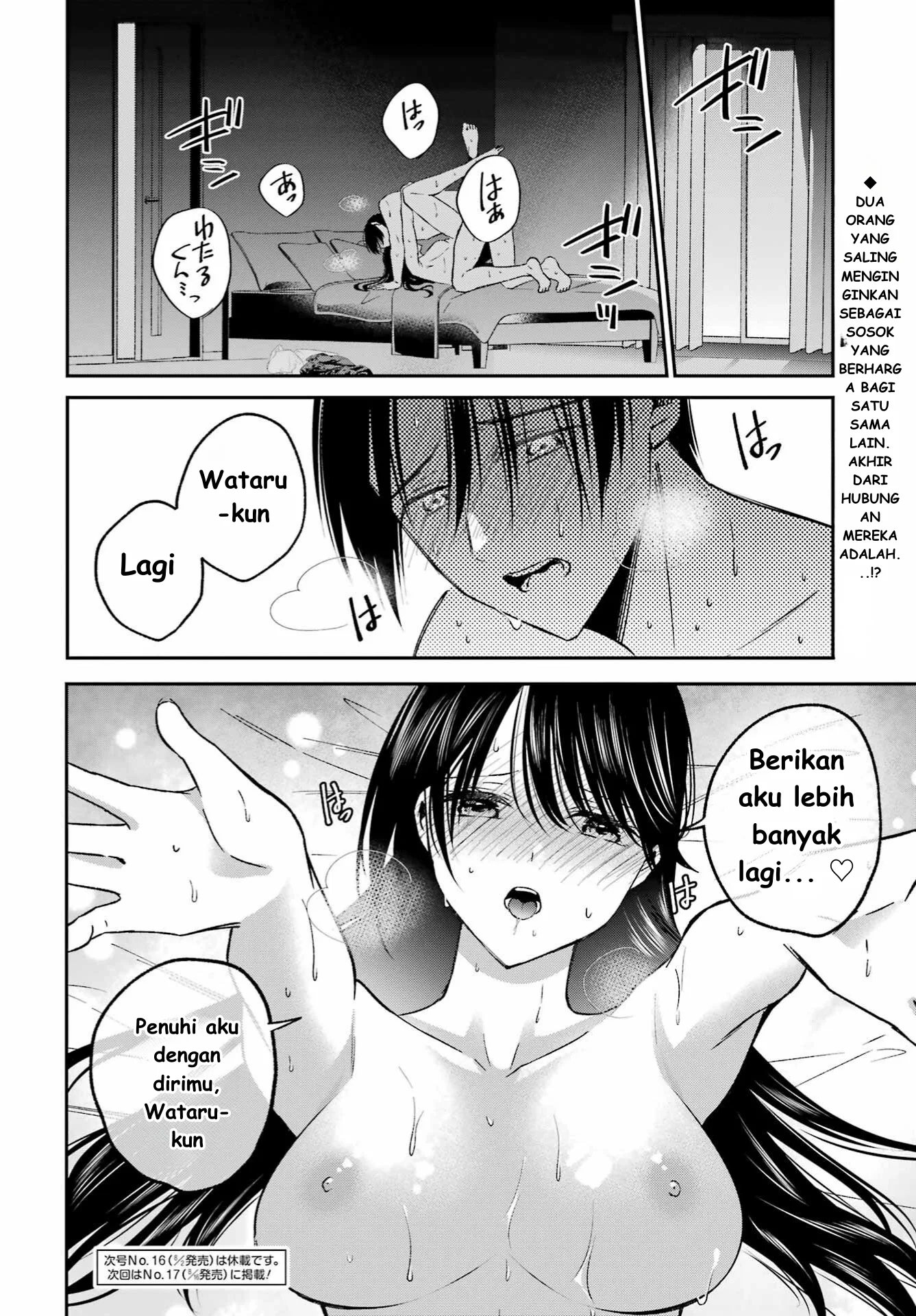 Saigo no Natsu wo Hitozuma to Chapter 11 Gambar 20