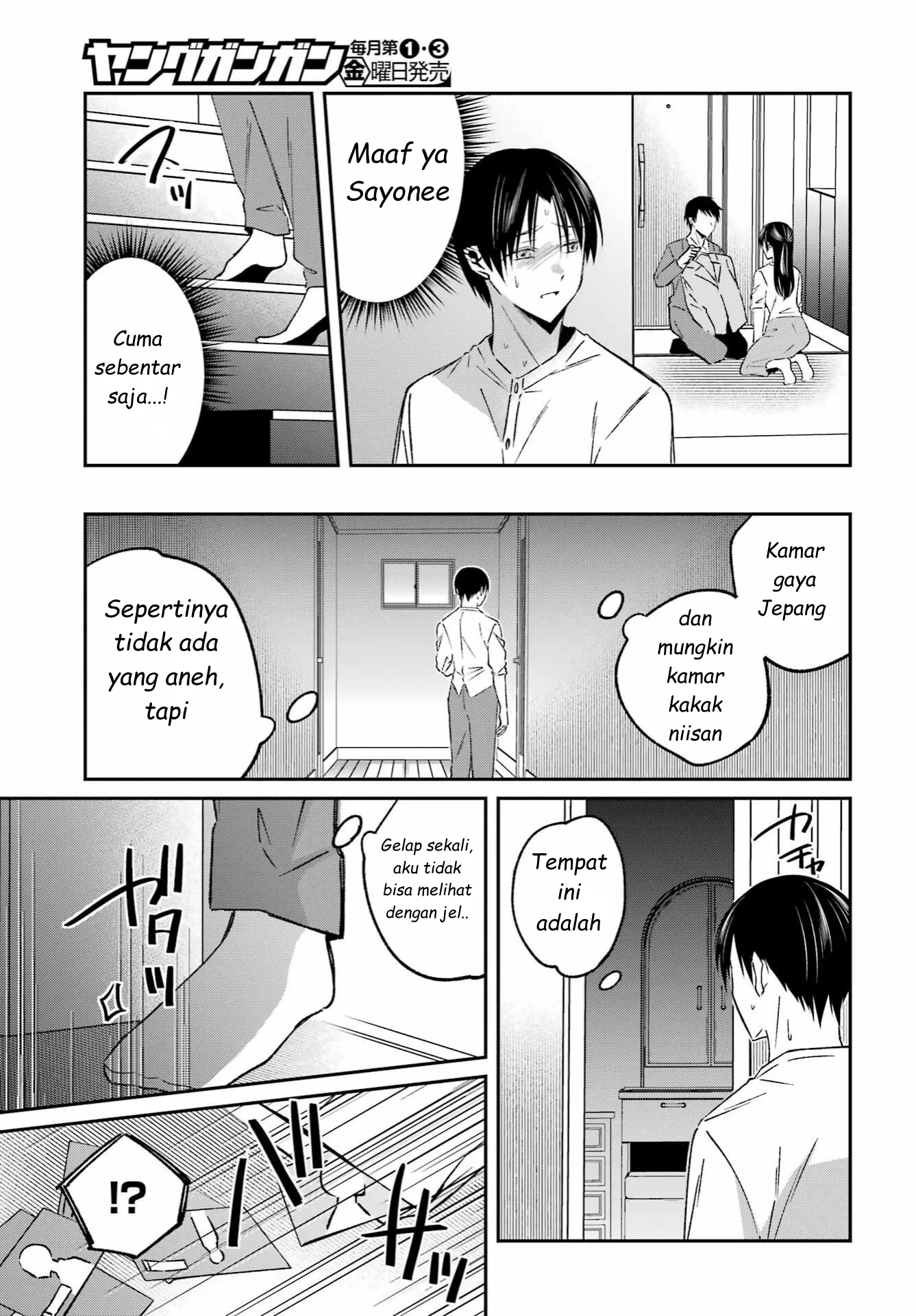 Saigo no Natsu wo Hitozuma to Chapter 11 Gambar 9