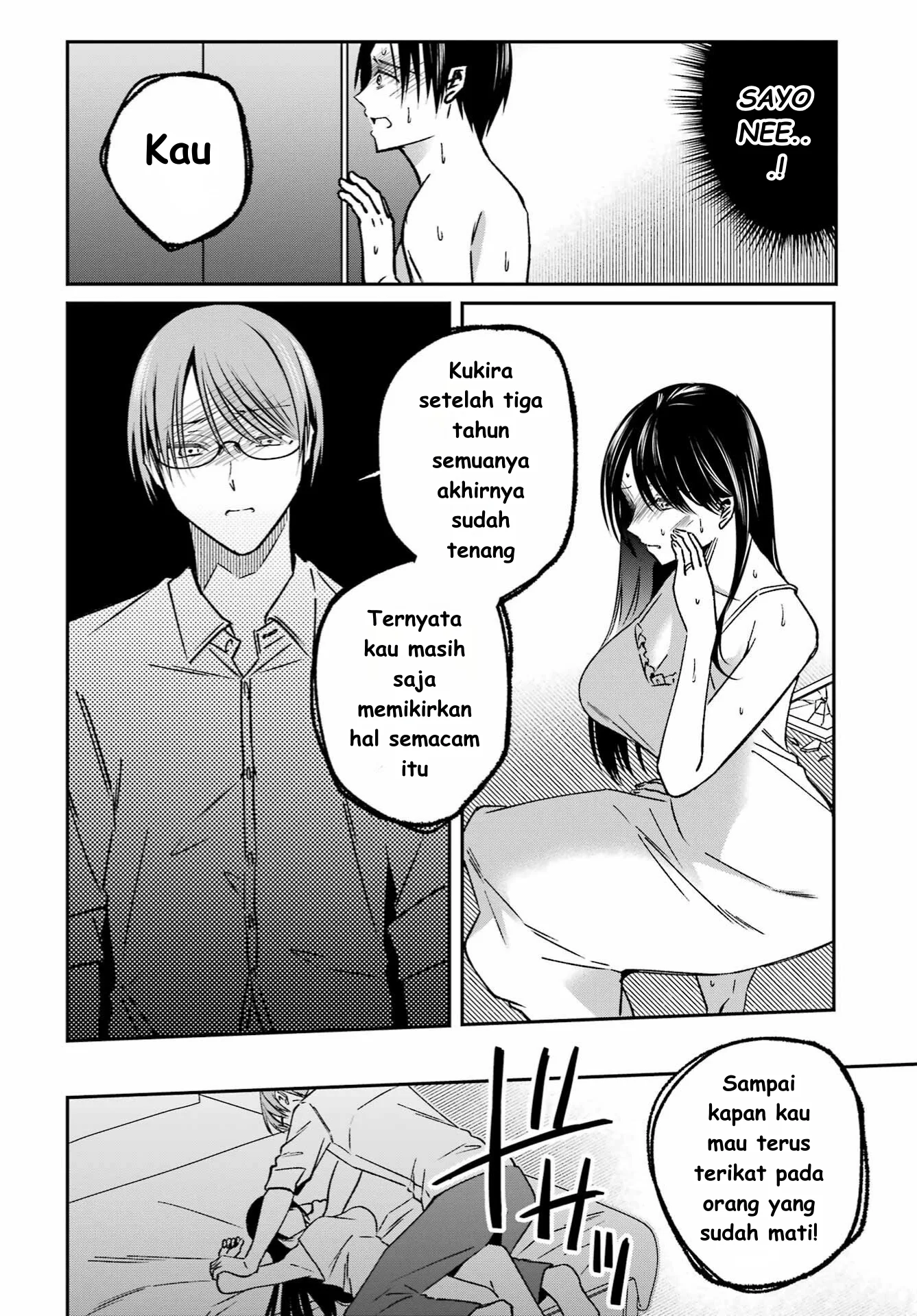 Saigo no Natsu wo Hitozuma to Chapter 12 Gambar 18