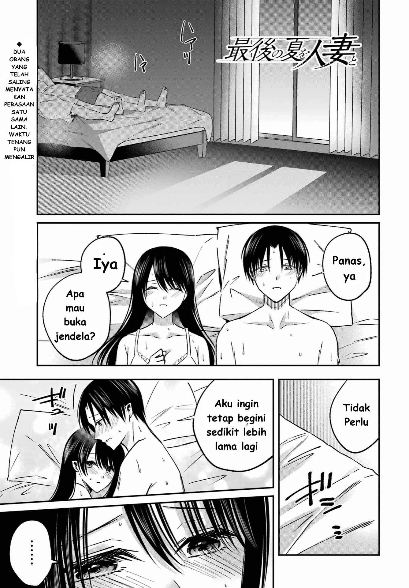 Saigo no Natsu wo Hitozuma to Chapter 12 Gambar 3