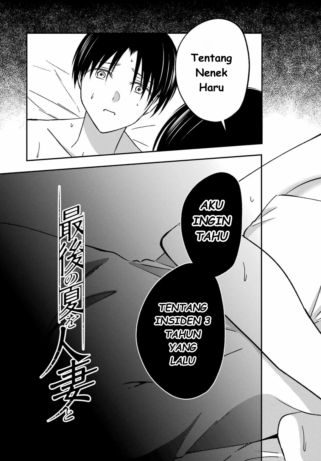 Saigo no Natsu wo Hitozuma to Chapter 12 Gambar 5