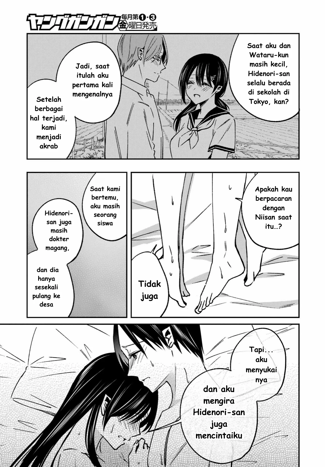 Saigo no Natsu wo Hitozuma to Chapter 12 Gambar 7