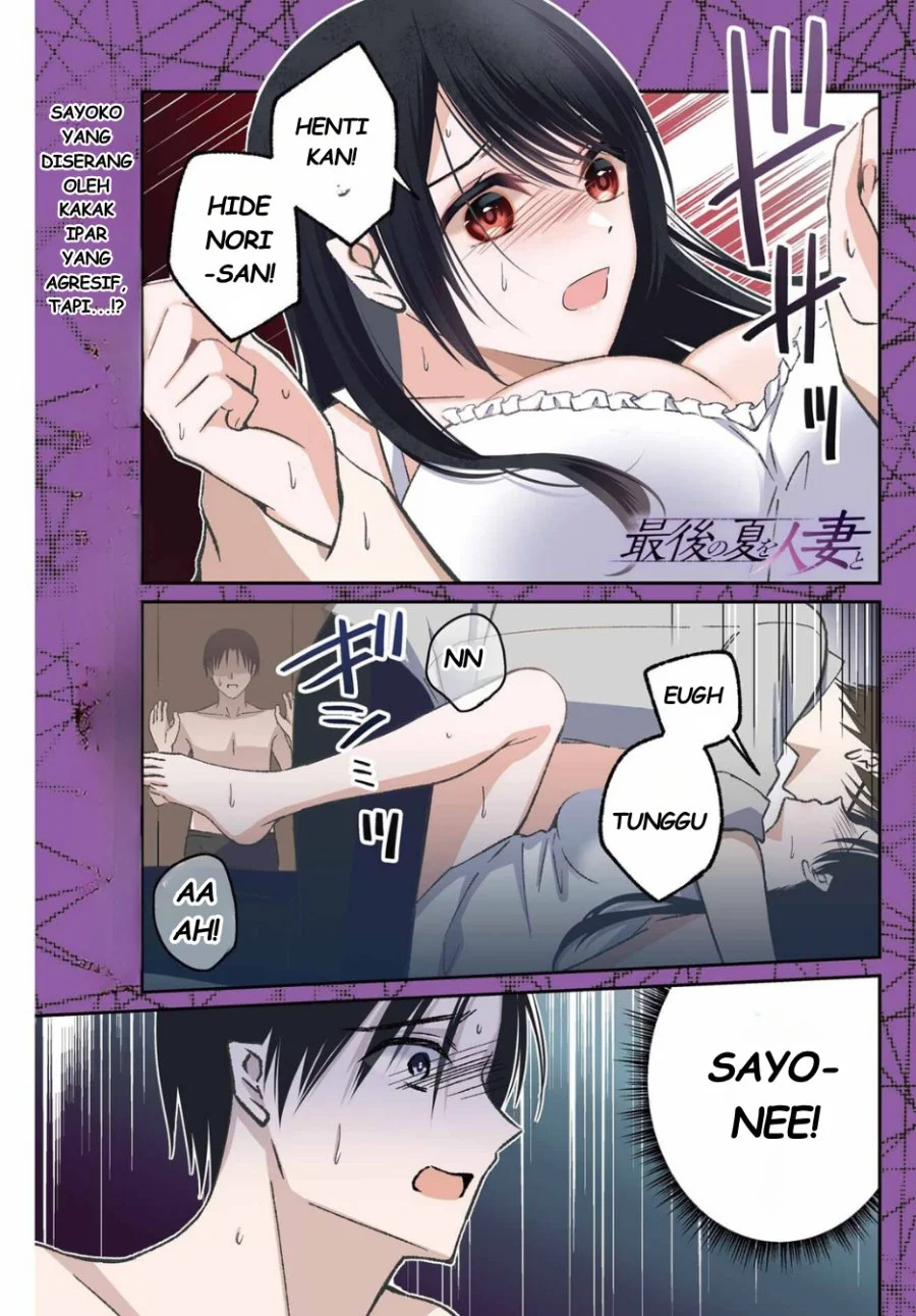 Saigo no Natsu wo Hitozuma to Chapter 13 Gambar 3