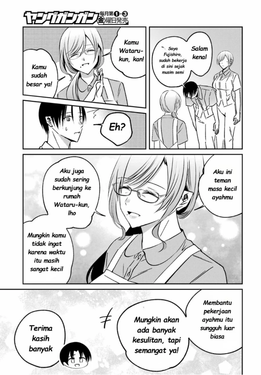Saigo no Natsu wo Hitozuma to Chapter 14 Gambar 17