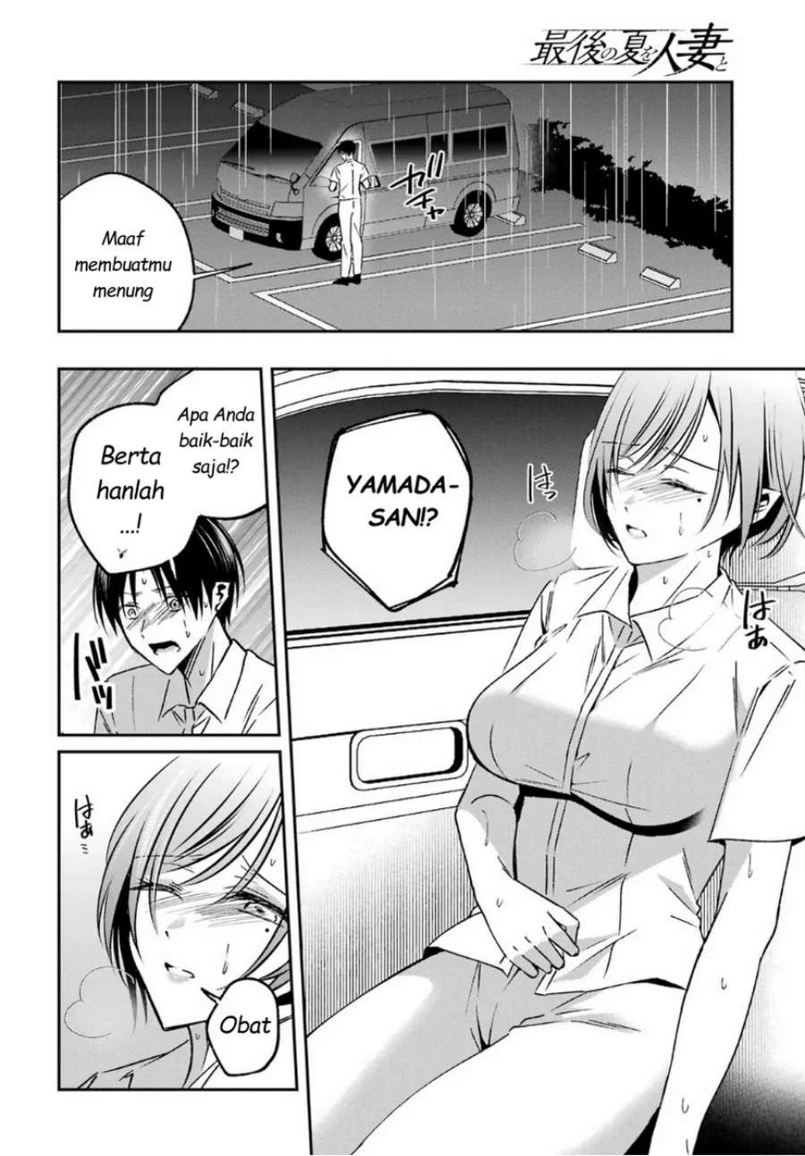 Saigo no Natsu wo Hitozuma to Chapter 15 Gambar 16