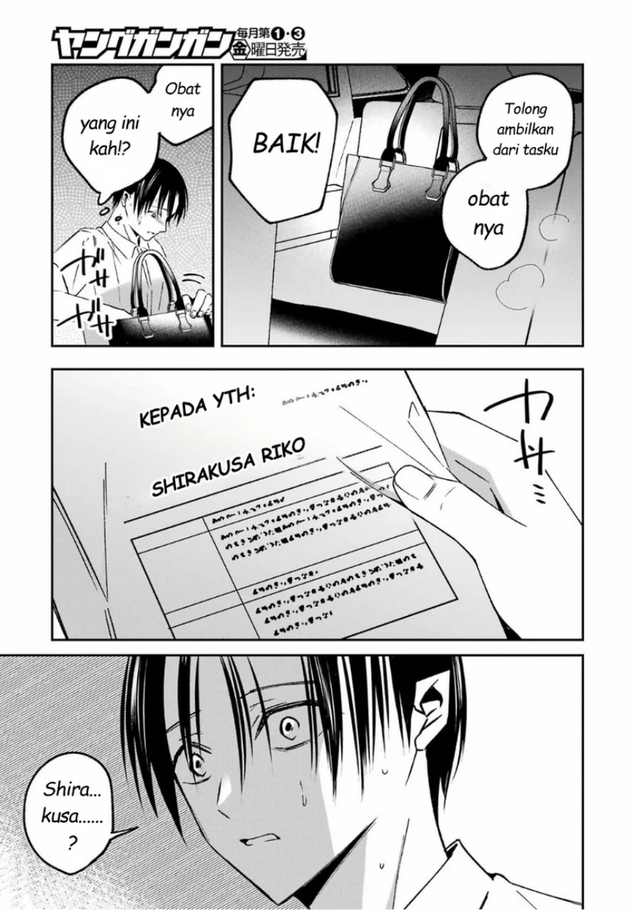 Saigo no Natsu wo Hitozuma to Chapter 15 Gambar 17
