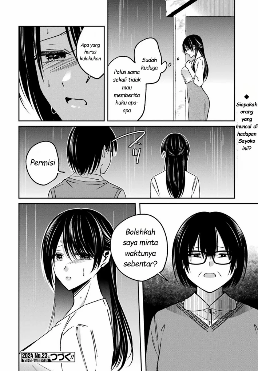 Saigo no Natsu wo Hitozuma to Chapter 15 Gambar 20