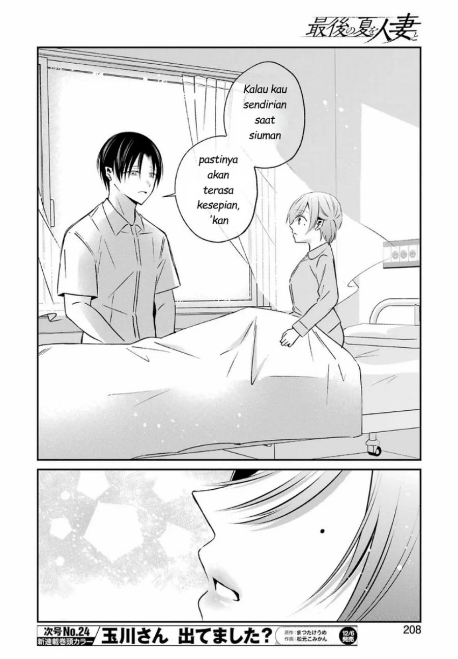 Saigo no Natsu wo Hitozuma to Chapter 16 Gambar 16