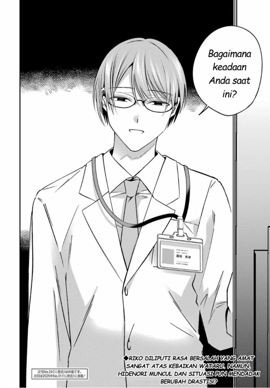 Saigo no Natsu wo Hitozuma to Chapter 16 Gambar 20