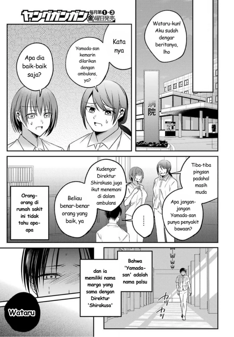 Saigo no Natsu wo Hitozuma to Chapter 17 Gambar 15