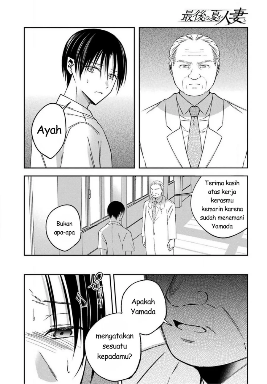 Saigo no Natsu wo Hitozuma to Chapter 17 Gambar 16