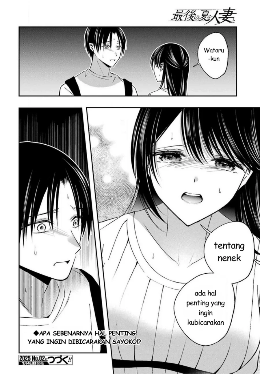 Saigo no Natsu wo Hitozuma to Chapter 17 Gambar 20